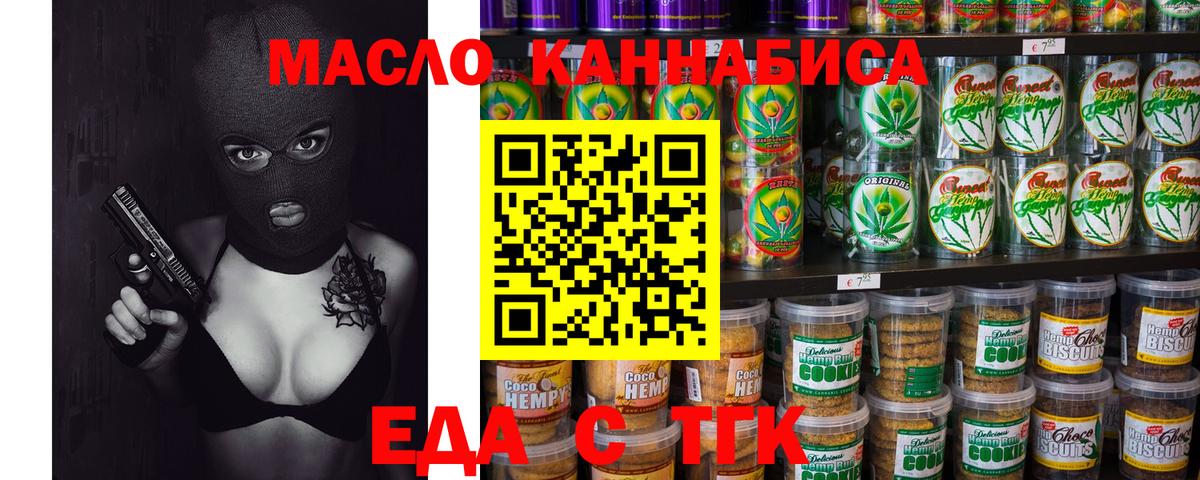 Уварово  Cannafood марихуана  Вход с VPN 