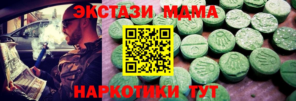 ЭКСТАЗИ 99%  Вход с VPN  Ecstasy 300 mg  Уварово 