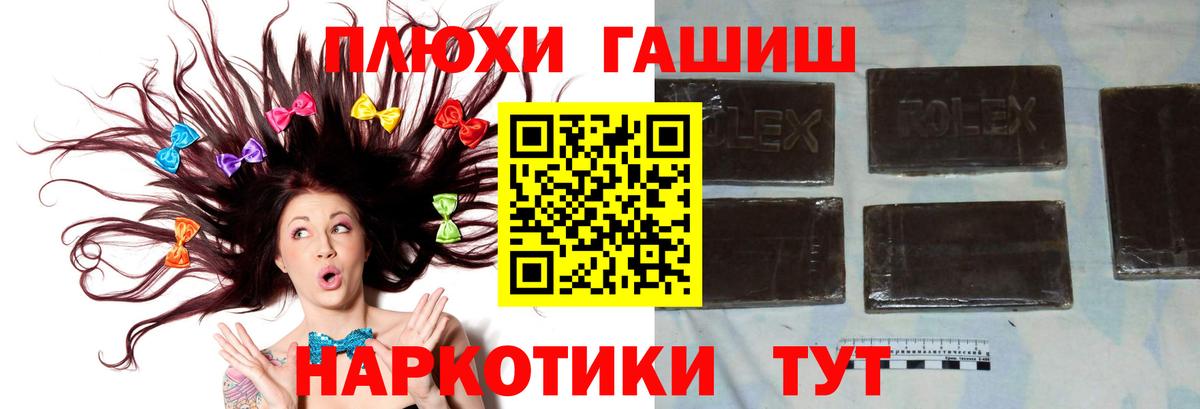 ГАШ Ice-O-Lator  ГАШИШ Изолятор  наркота  Уварово  Вход с VPN 