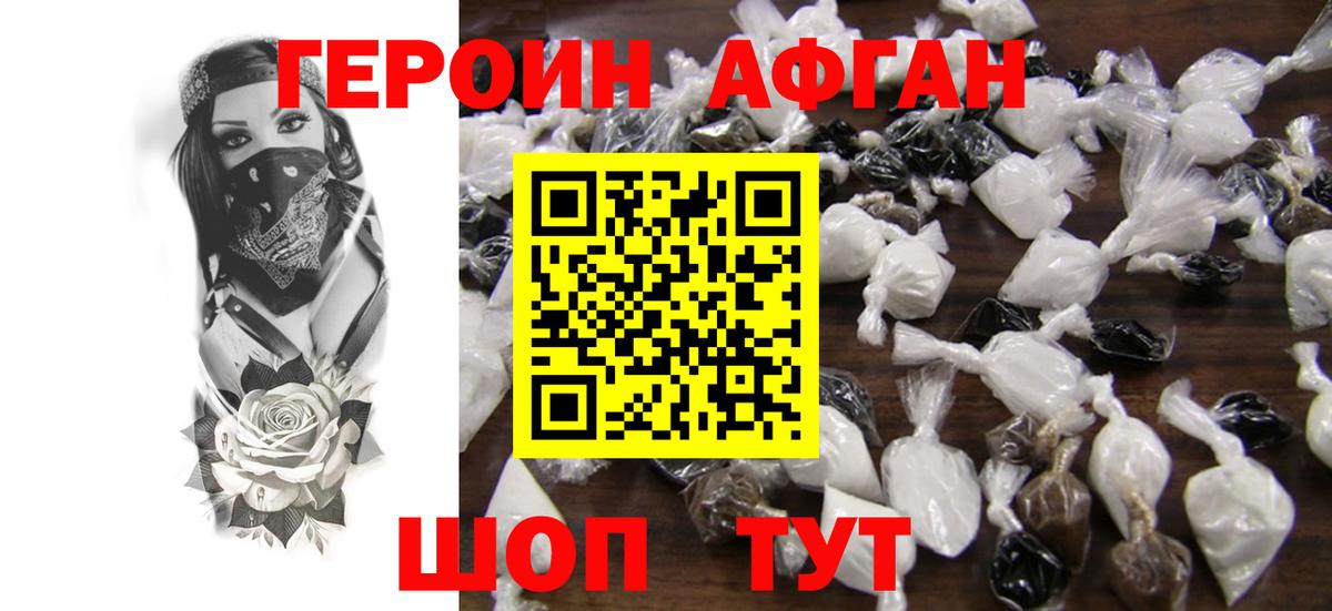 Героин гречка  Вход с VPN  Уварово 