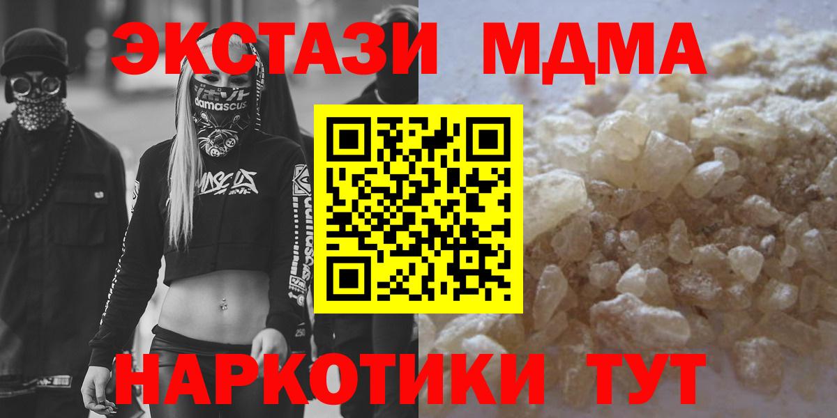 MDMA Molly Уварово