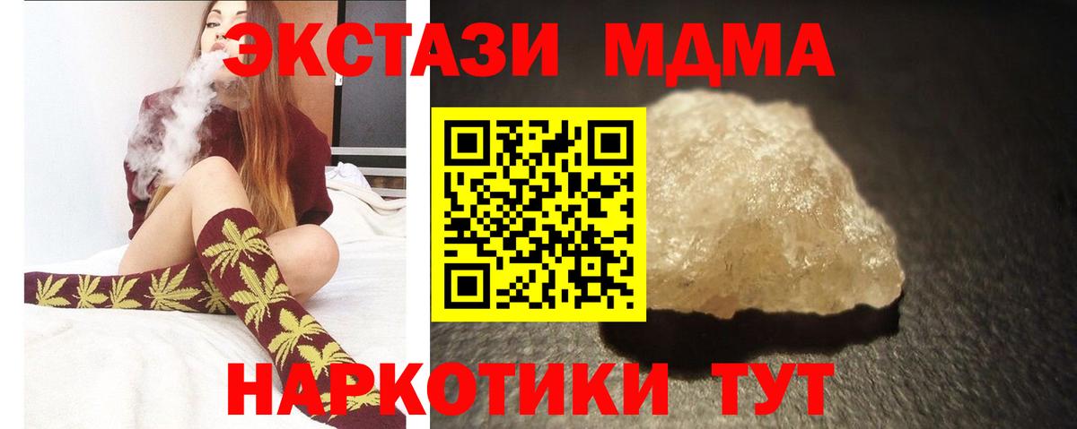 МДМА молли  MDMA  Вход с VPN  Уварово  MDMA Molly 