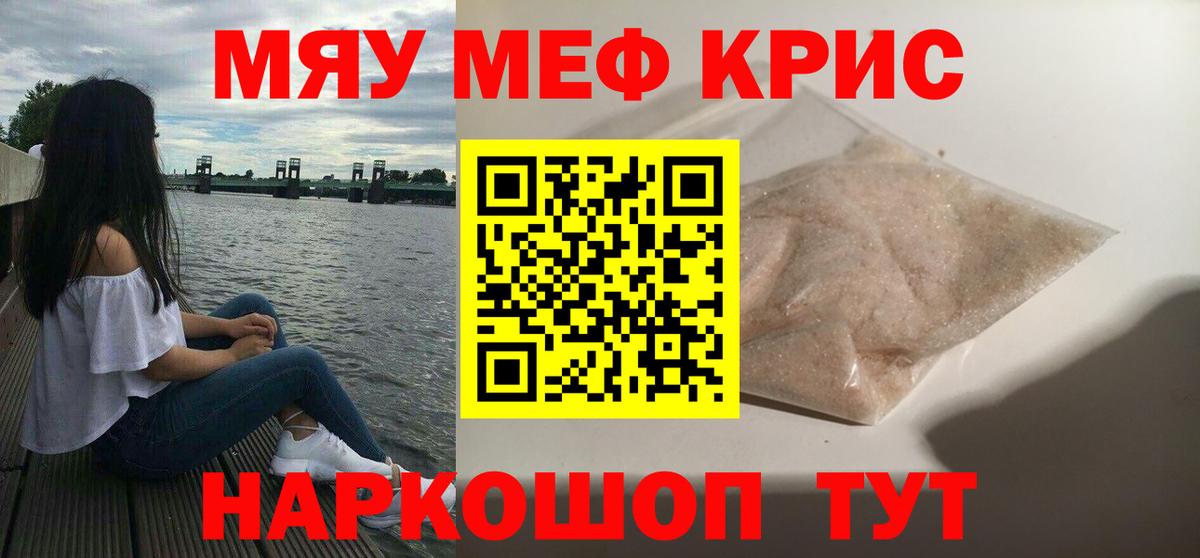 Меф mephedrone  МЕФ  Уварово  Вход с VPN 