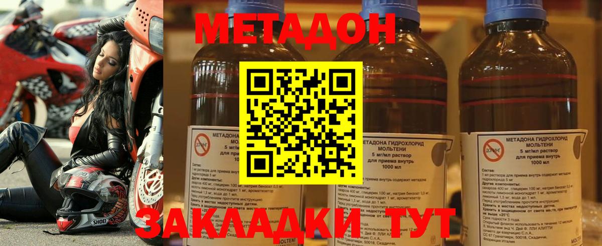 МЕТАДОН VHQ  Вход с VPN  Уварово 