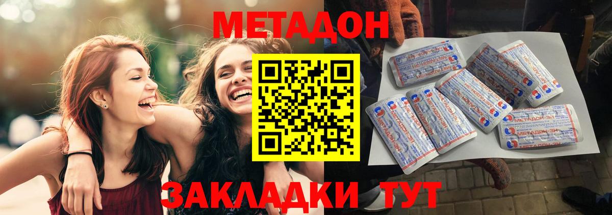 МЕТАДОН белоснежный Уварово