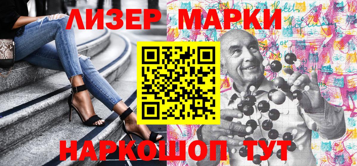 Марки 25I-NBOMe 1,8мг Уварово