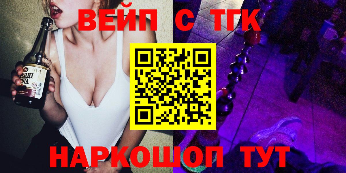 Дистиллят ТГК жижа Уварово