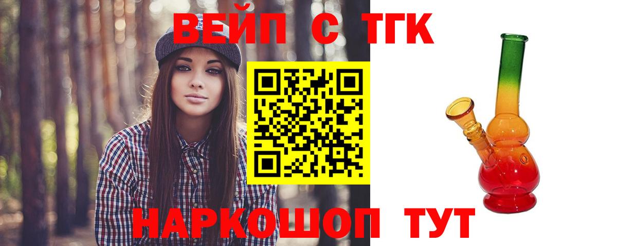 Уварово  ТГК гашишное масло  Дистиллят ТГК гашишное масло  Вход с VPN 